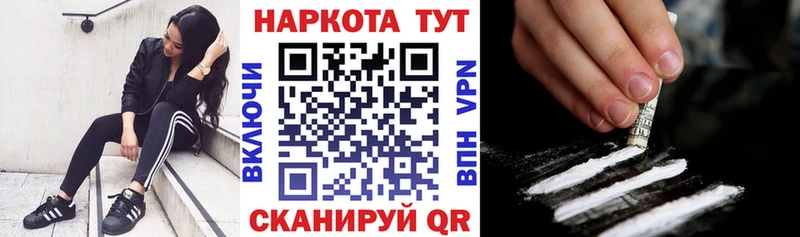 Купить ГАШ  Alpha PVP  Меф мяу мяу  Бошки Шишки  КОКАИН  Кувшиново