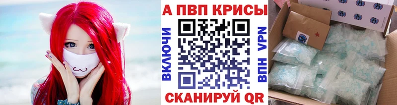 Alpha-PVP СК  Купить закладки  Кувшиново 