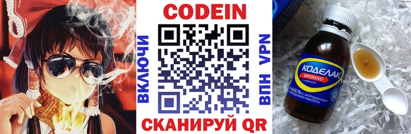 Кодеиновый сироп Lean напиток Lean (лин)  Купить закладки  Кувшиново 