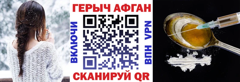 Купить  Кувшиново  Героин хмурый 