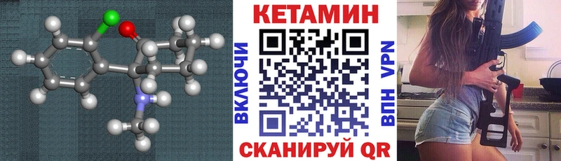 Кетамин VHQ Кувшиново