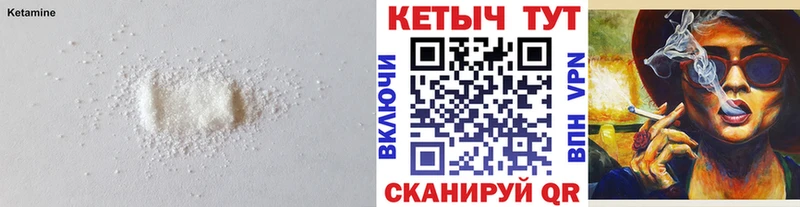 Купить Кувшиново Кетамин VHQ