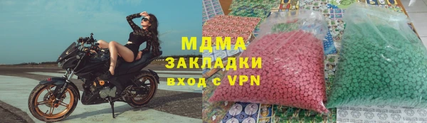 молекула духа Гусь-Хрустальный