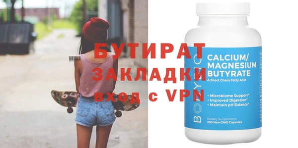 альфа пвп Горняк