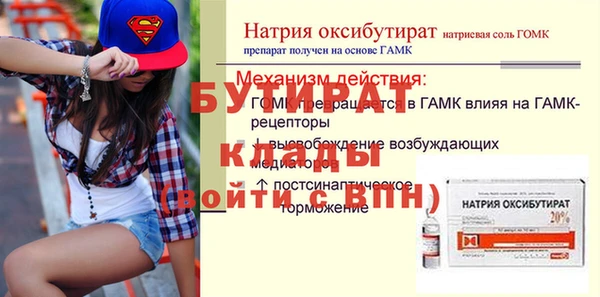 альфа пвп Горняк